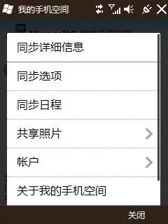 HTC Touch 2评测 Windows Phone(下)