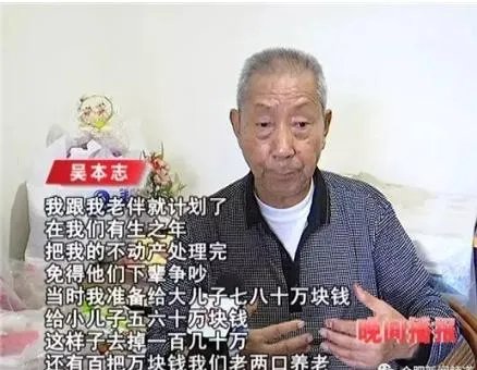 为争房产,合肥男子殴打八旬父母还给他们送花圈,这件事你怎么看?