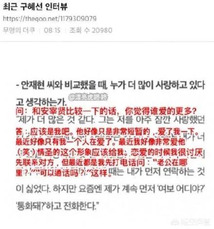 如何看待安宰贤具善惠这对金童玉女离婚?