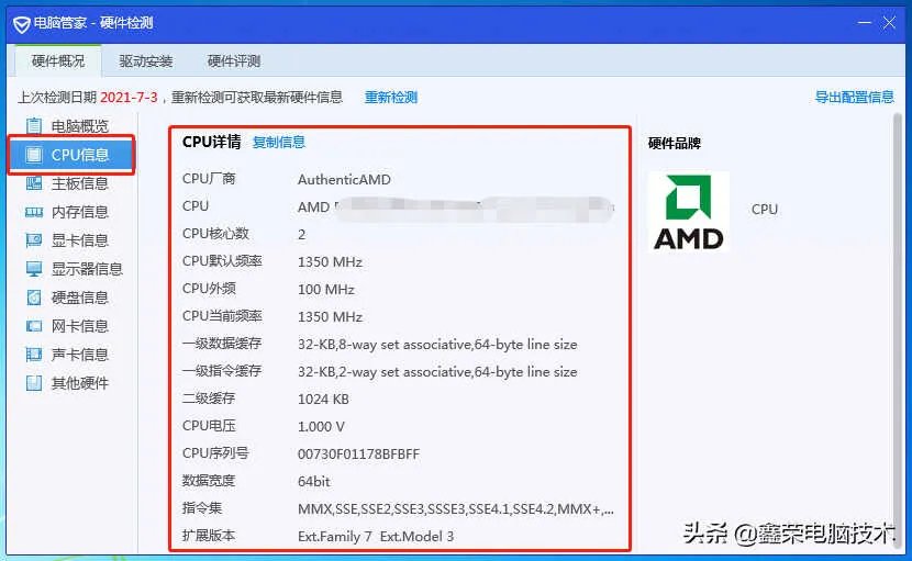 在线检测电脑配置方法(终于知道这么查询了)