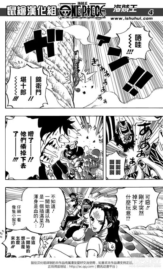 《海贼王》漫画第804话 神秘水貂少女闪亮登场