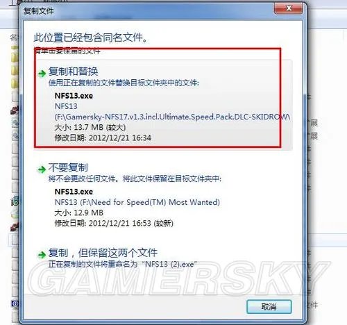 《极品飞车17：最高通缉》v1.3升级档+DLC+SKIDROW破解补丁 安装图文教程