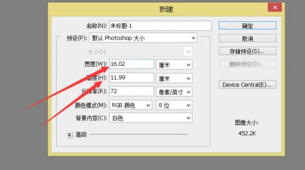 photoshop教程