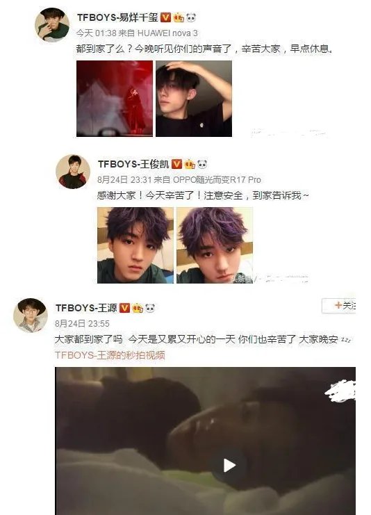TFBOYS周年演出结束为何要发文报平安？