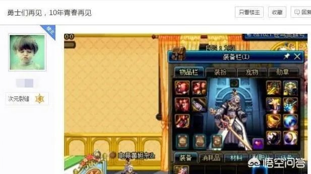 《DNF》十年老玩家发文脱坑,因装备太差被网友疯狂嘲讽,玩游戏不花钱有错吗?