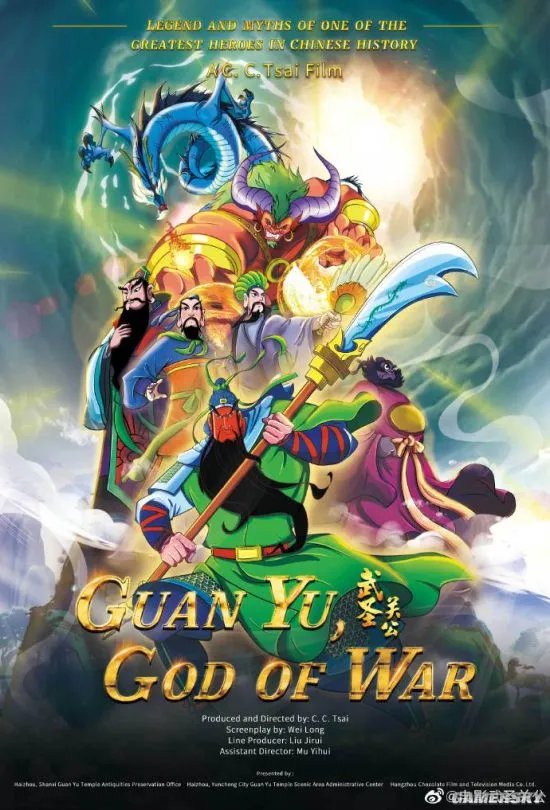 国产动画《武圣关公》宣布撤档:因为制作进度原因