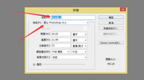 photoshop教程