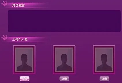 QQ炫舞镇长竞选系统 镇长福利多多