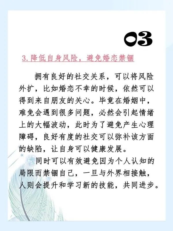 婚后为什么需要社交?