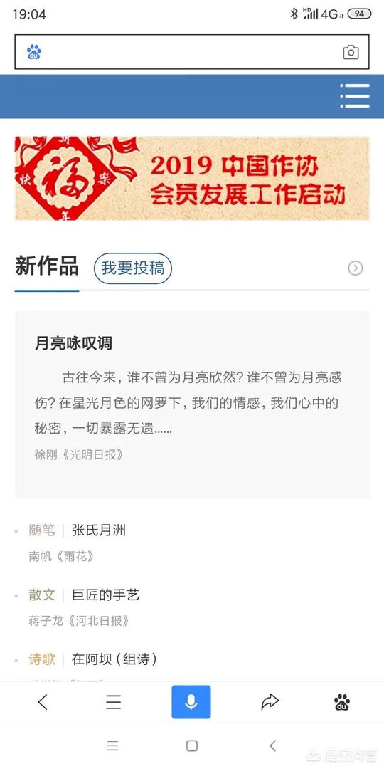 稿稿平台