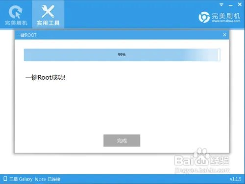 三星I9220/N7000一键Root教程分享