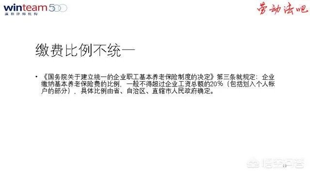 为什么要社保入税?