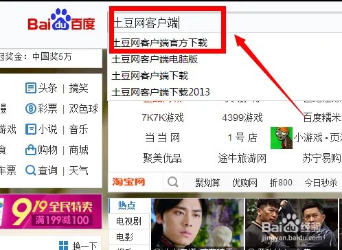 土豆网怎么去广告 土豆网如何去广告