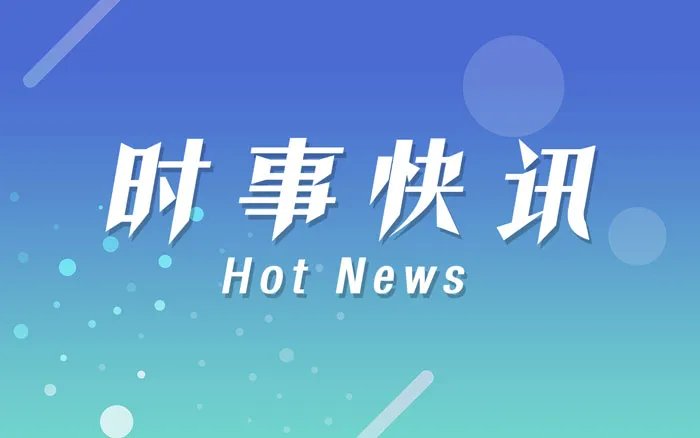 自称秦皇岛被救女生哥哥被打假 警方已经受理案件