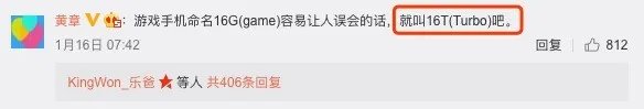 魅族新旗舰有哪些看点？黄章微博早已剧透