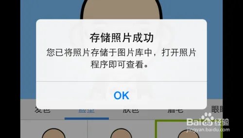 iPad脸萌怎么下载,iPad脸萌怎么用