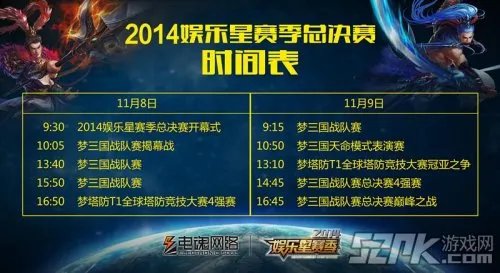 精彩一触即发,梦三国娱乐星赛季总决赛火热筹备中