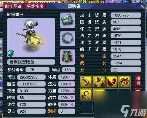 梦幻内丹合成技巧及公式介绍 宝宝内丹选择和最佳配置推荐