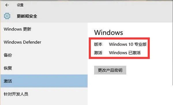 Win10正式版怎么激活,怎么激活Win10正式版