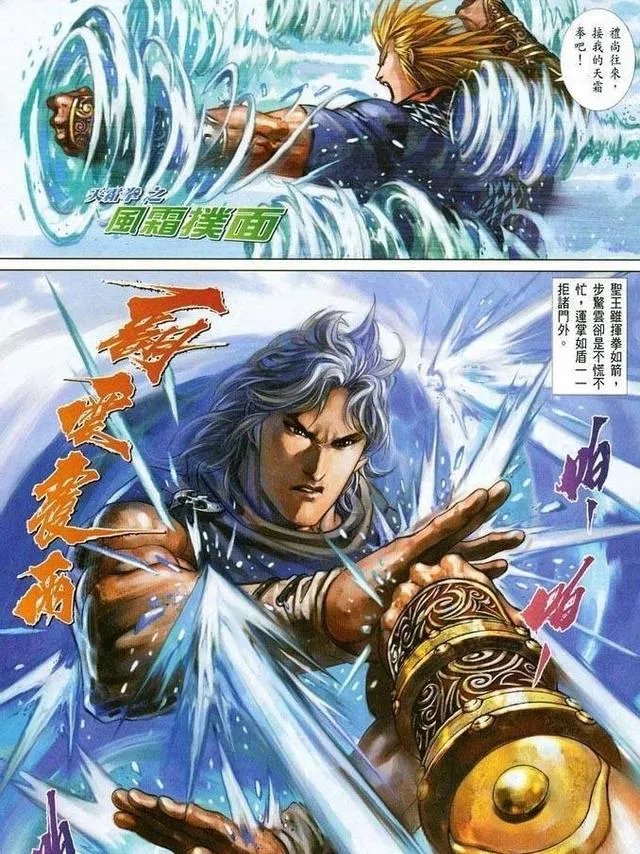 风云漫画第三部,步惊云已经天下无敌,那为什么还会败给圣王?