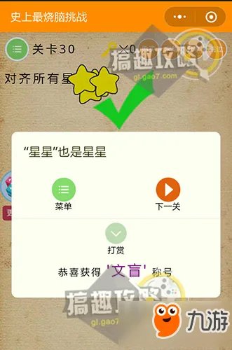微信《史上最烧脑挑战》答案攻略 全关卡答案大全