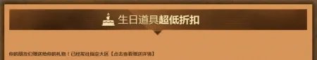 CF2017年7月生日快乐礼包_CF7月生日快乐礼包内容都有哪些