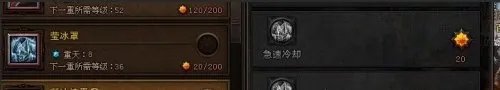 斗战神罗刹冰系加点 斗战神罗刹什么系好