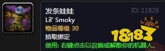 《魔兽世界怀旧服》发条娃娃怎么获得 发条娃娃获取攻略