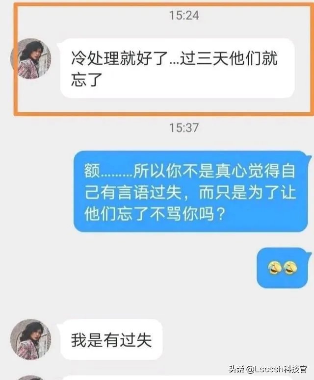 微博许可馨事件大家怎么看?互联网是否真的有记忆?