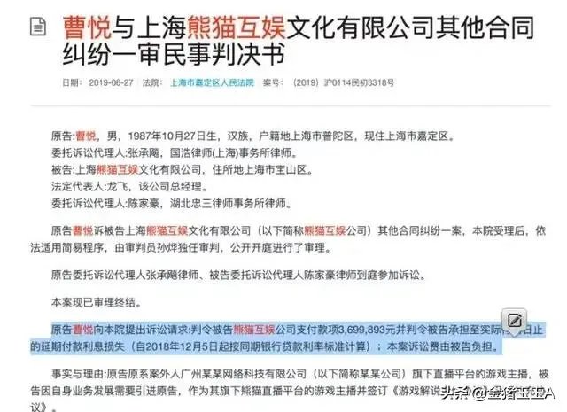 王思聪为什么被限制高消费？是因为什么？