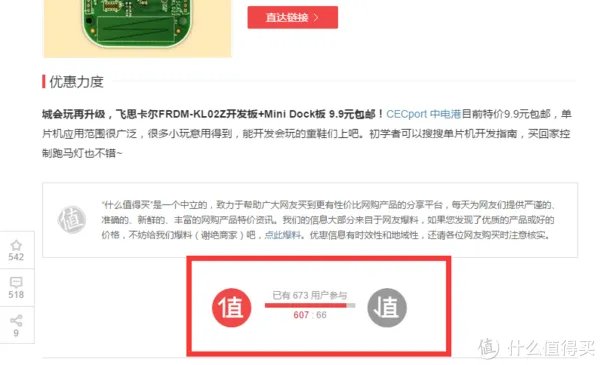 开箱爽——飞思卡尔 FRDM-KL02Z 开发板+Mini Dock板开箱