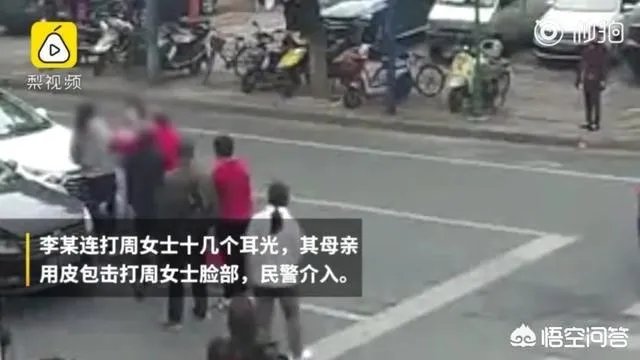 母女违规横穿马路,女司机鸣笛提醒却遭暴扇十几个耳光,你怎么看?