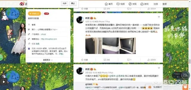 舒淇发文怒斥乘机旅客碰撞电视损坏公物,乘客应该为其不文明行为负责么?