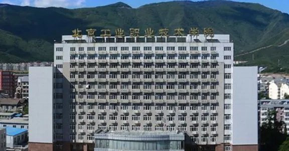 公办职业技术学校有哪些?