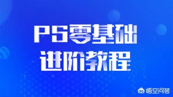 怎么免费下载网上关于PS的教程PPT?