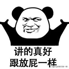 快手祁天道,真名孟凡斌,和他老婆构成诈骗罪,你们怎么看?