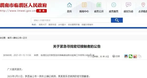 据报道称陕西新增1例本土确诊病例,她的行程轨迹是怎样的?该如何防范?