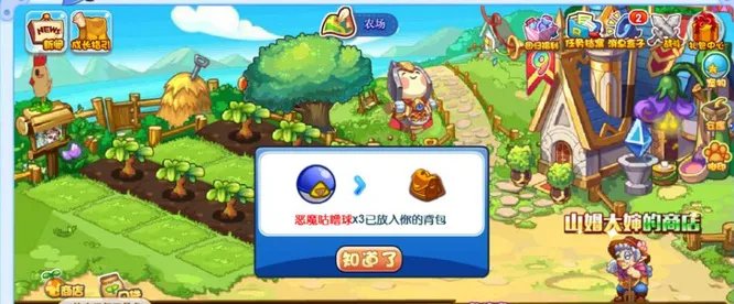 洛克王国怎么获得大量的恶魔球