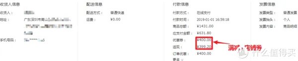 618购物券规则