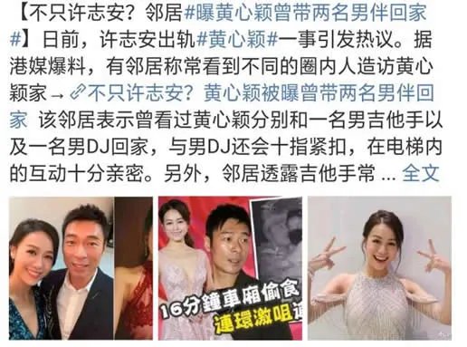 黄心颖带男伴回家怎么回事:男伴是谁真相详情揭晓