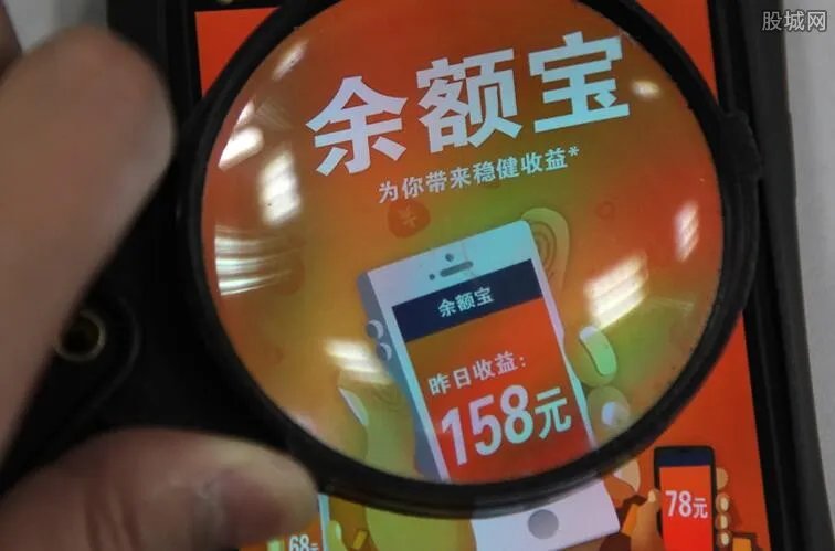 余额宝里放多少钱合适 这样存最好!