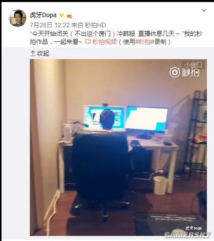 闭关修炼走火入魔? 虎牙直播Dopa经历了什么
