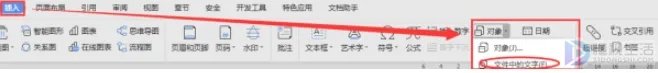 如何把几个word文档合成一个