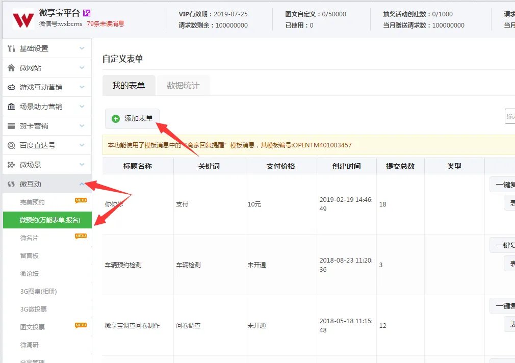 微信怎么做活动报名链接,公众号里微信活动报名链接制作方法