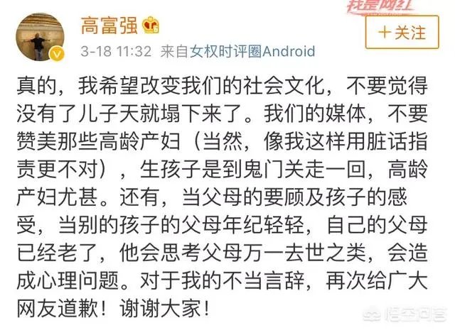关于51岁烈士母亲生双胞胎被骂,你怎么看?