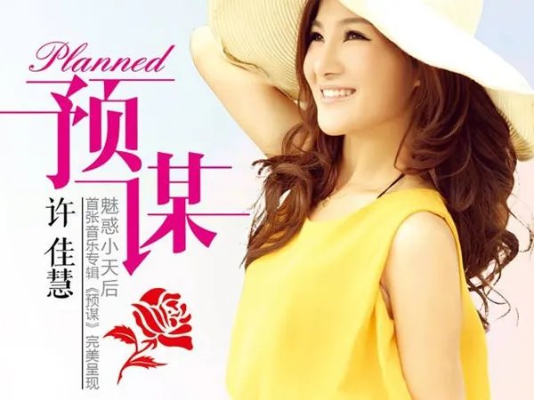 他都不会理会我的感受是什么歌,预谋歌曲介绍