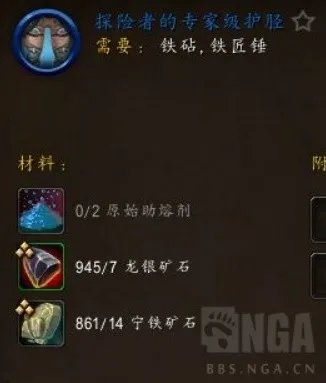 《魔兽世界》10.0版锻造机制讲解