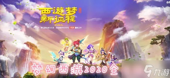梦幻西游网页版2023国庆活动攻略 国庆节活动玩法奖励介绍