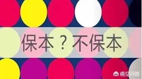 余额宝是保本基金吗?