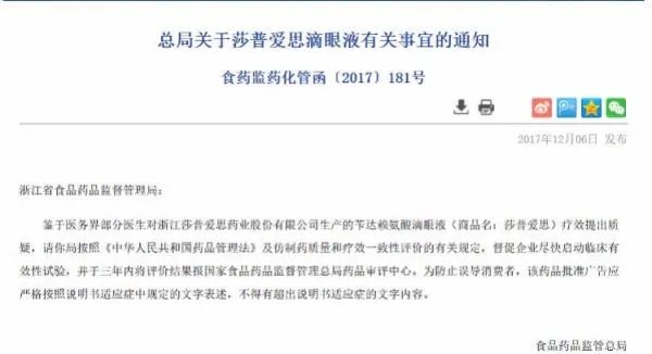 一年狂卖7.5亿的洗脑神药被扒皮，老人为何总迷信神药？